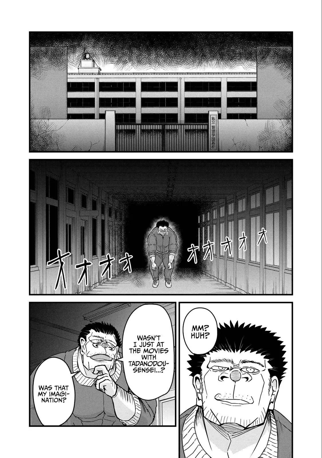 A manga about the kind of PE teacher who dies at the start of a school horror film Chapter 69 14